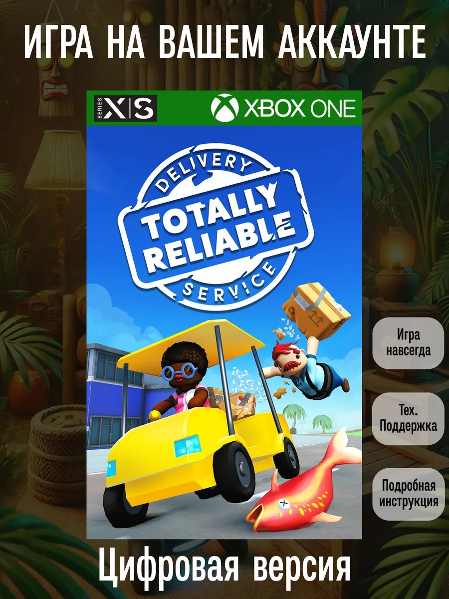XBOX Totally Reliable Delivery Service (One, Series S X)