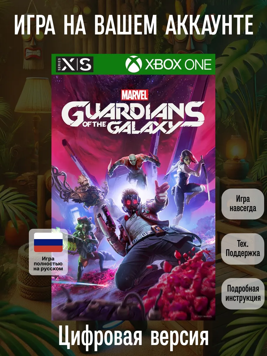 Marvel's Guardians of the Galaxy (One, Series S X)