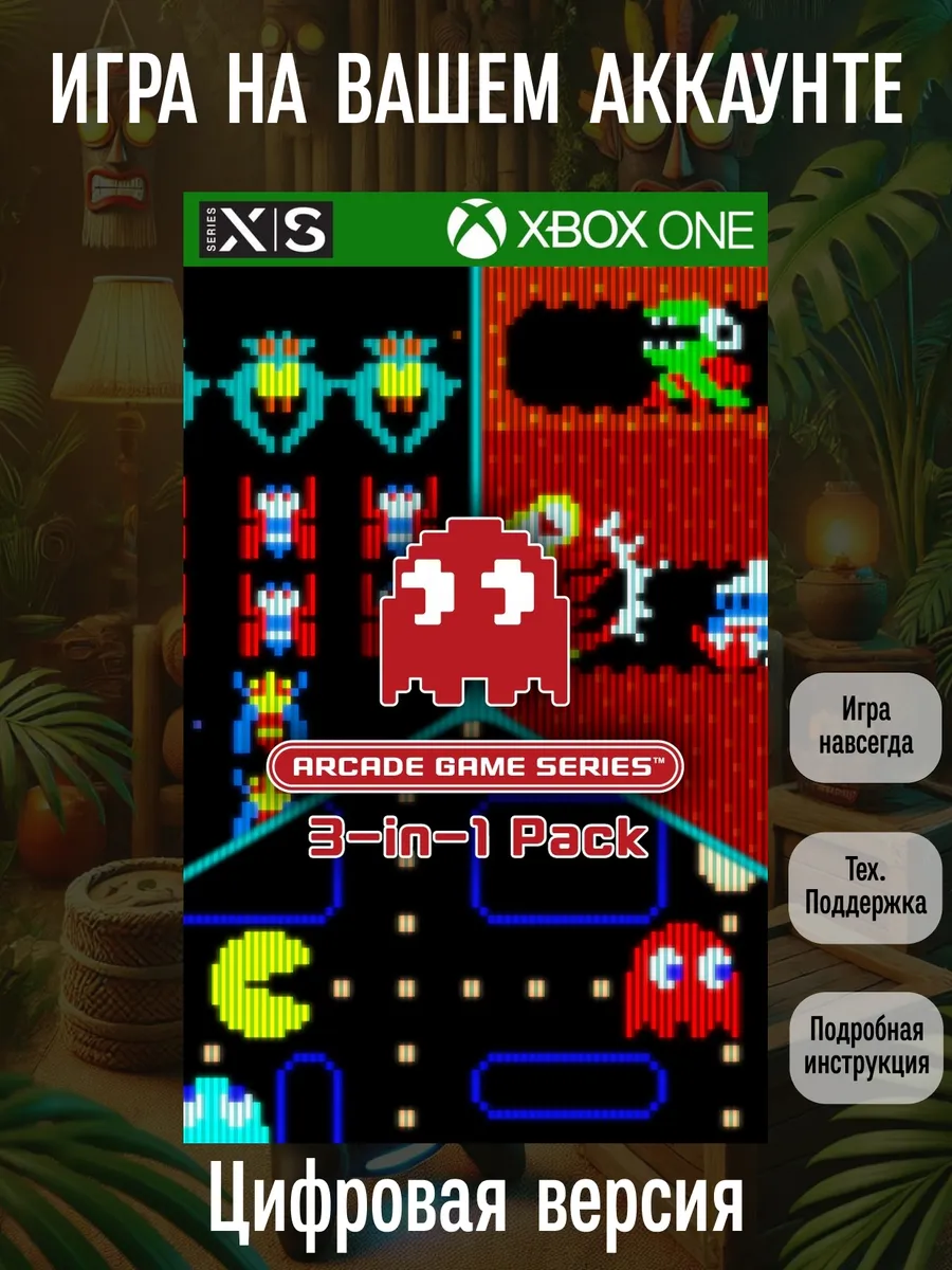 XBOX ARCADE GAME SERIES 3-in-1 Pack (One, Series S X)