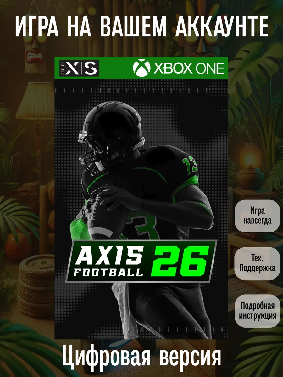 XBOX Axis Football 2026 (One, Series S X)