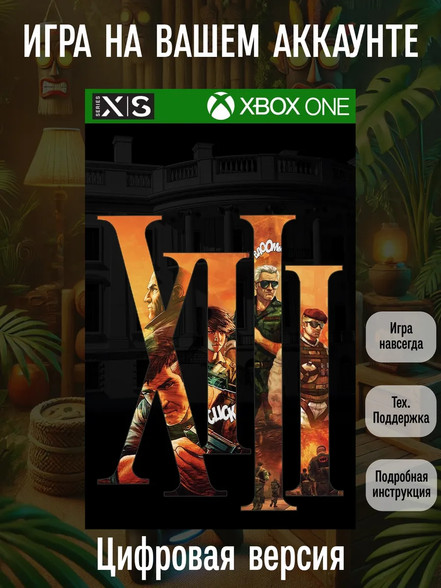 XBOX XIII (One, Series S X)