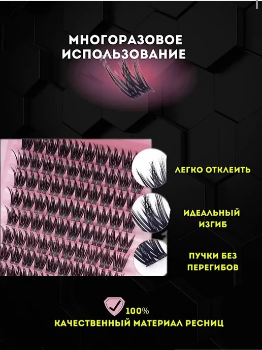 Накладные ресницы, черный, фото 4