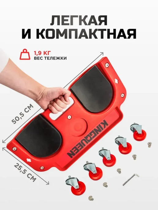 Kingqueen Тележка-подколенник для ремонта авто, красный, фото 5