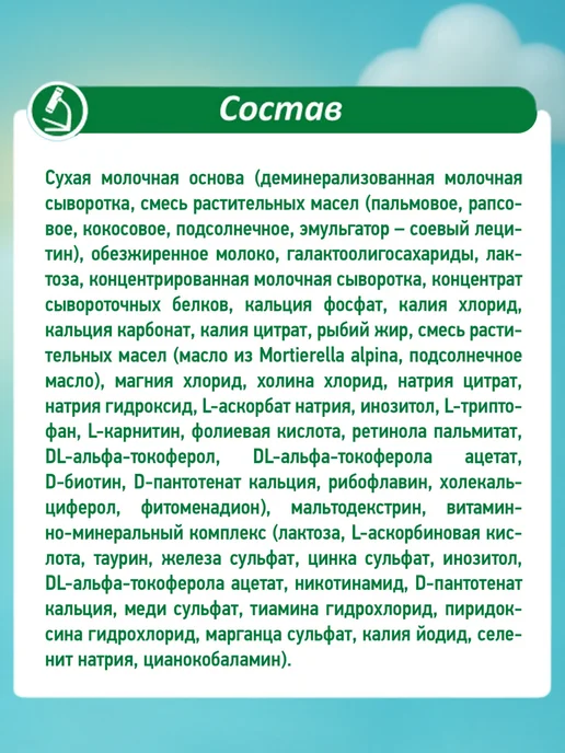 nutricia Смесь детская Малыш 0-6 мес, 12 штук, 12 шт, фото 2