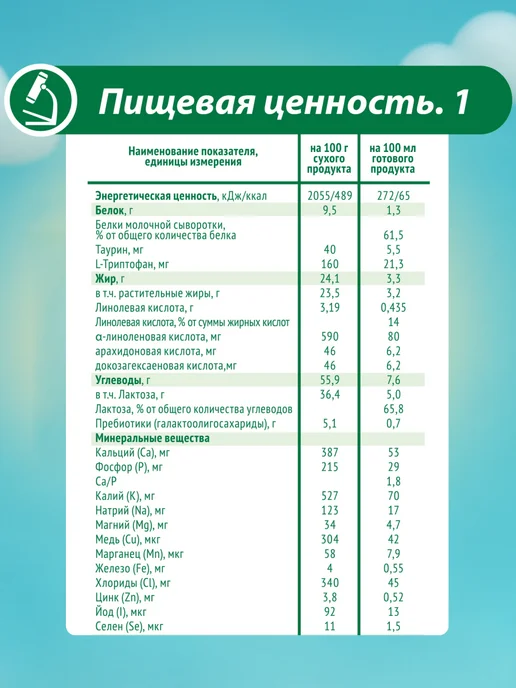 nutricia Смесь детская Малыш 0-6 мес, 12 штук, 12 шт, фото 3