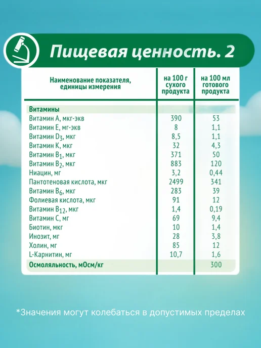 nutricia Смесь детская Малыш 0-6 мес, 12 штук, 12 шт, фото 4