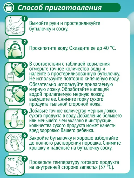 nutricia Смесь детская Малыш 0-6 мес, 12 штук, 12 шт, фото 6