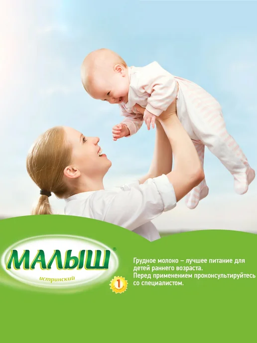 nutricia Смесь детская Малыш 0-6 мес, 12 штук, 12 шт, фото 8