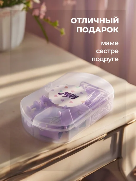 Netty Канцелярский набор зажимов скрепок и гвоздиков разноцветный, фиолетовый, фото 4