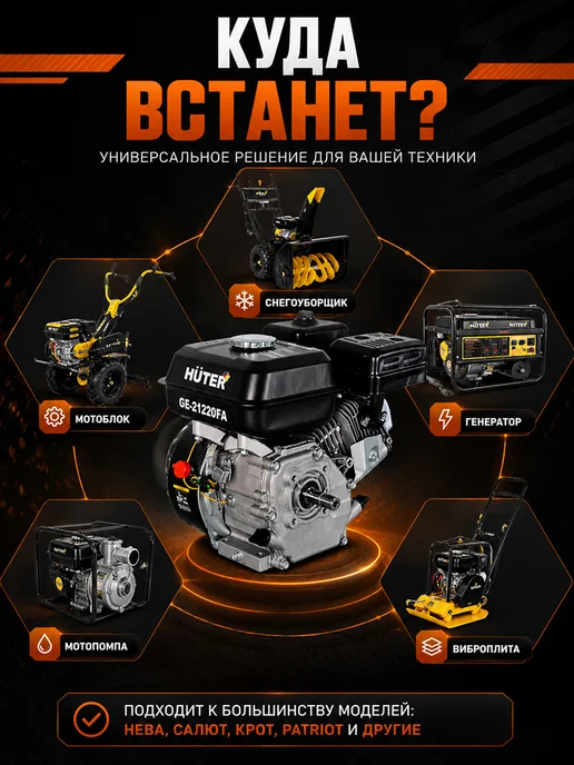 Двигатель бензиновый для мотоблока 4-х тактный GE-21220FА — фото 4
