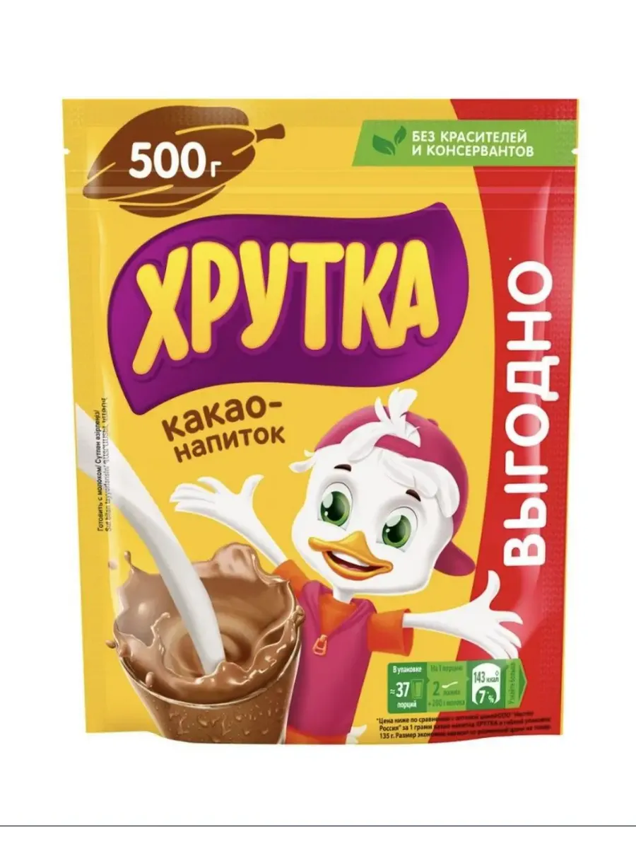 Какао-напиток шоколадный вкус, 500г