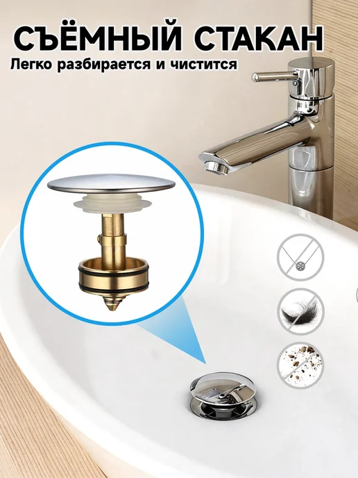 Сифон клик клак для умывальника и раковины в ванной и кухне, белый, фото 2