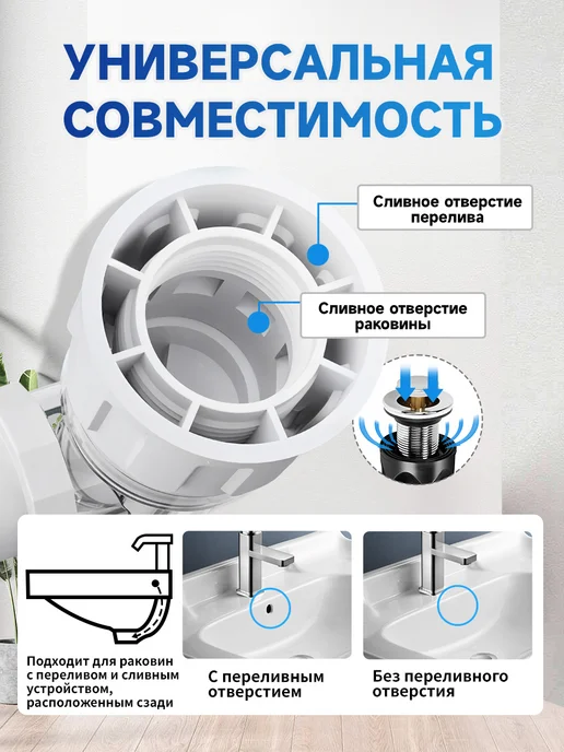 Сифон клик клак для умывальника и раковины в ванной и кухне, белый, фото 3