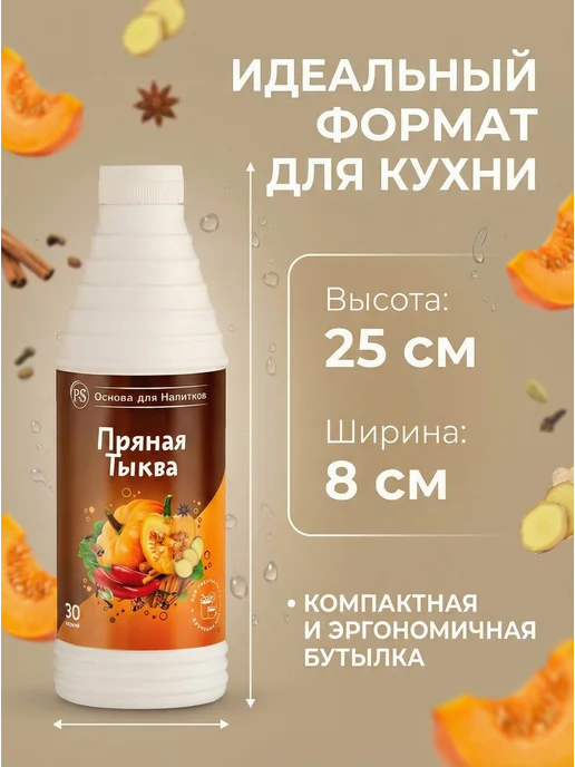 ProffSyrup Основа для напитков концентрат Земляника ананас, 1 л, фото 2
