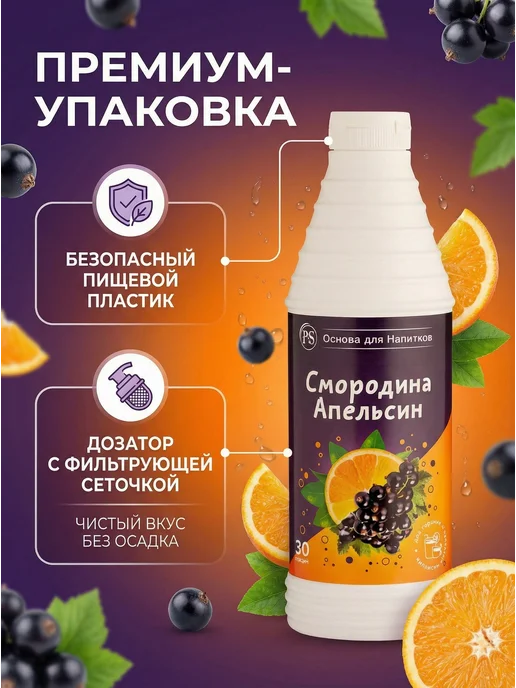 ProffSyrup Основа для напитков концентрат Земляника ананас, 1 л, фото 5