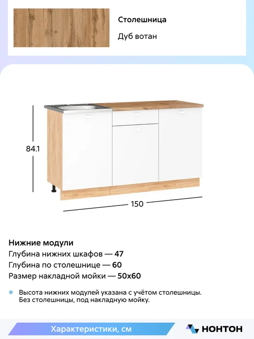 НОНТОН Кухня Ортавис 1,5 м (Дуб крафт золотой, Белый), 1,5 м, фото 3
