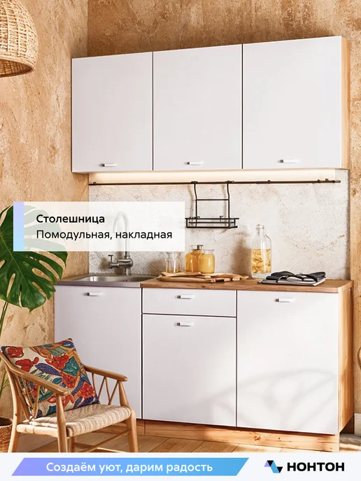 НОНТОН Кухня Ортавис 1,5 м (Дуб крафт золотой, Белый), 1,5 м, фото 5