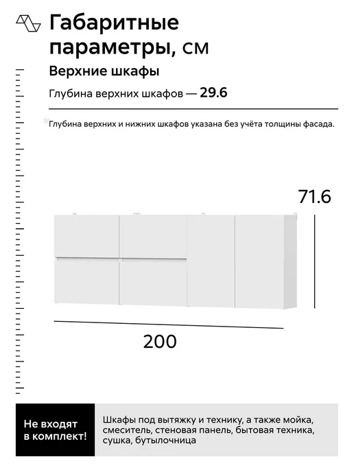 НОНТОН Кухонный гарнитур 2м Канева, 2 м, фото 2