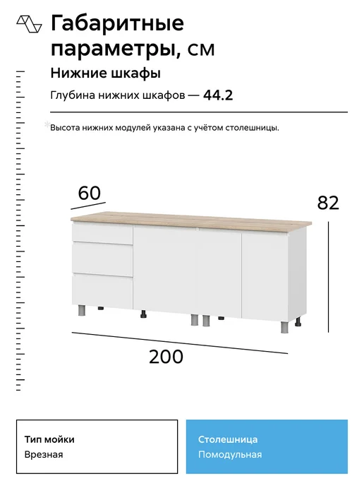 НОНТОН Кухонный гарнитур 2м Канева, 2 м, фото 3