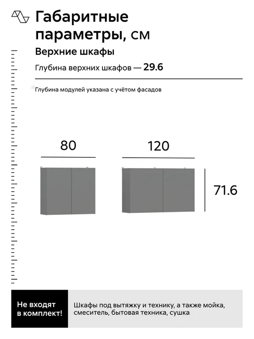 НОНТОН Кухонный гарнитур Веларис 2,0 м (Графит серый, Дуб Сонома), вариант, фото 3