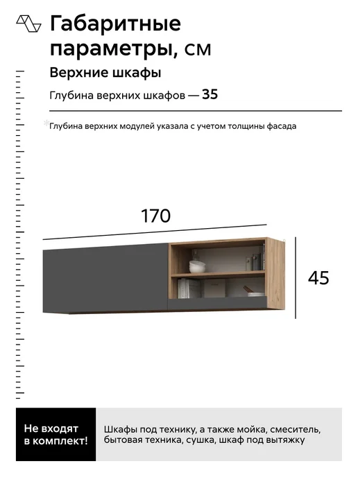 НОНТОН Люмета Кухня 1,7м, (Графит серый, Дуб крафт золото), 1,7 м, фото 2