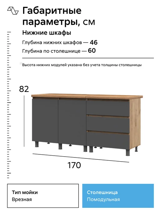 НОНТОН Люмета Кухня 1,7м, (Графит серый, Дуб крафт золото), 1,7 м, фото 3