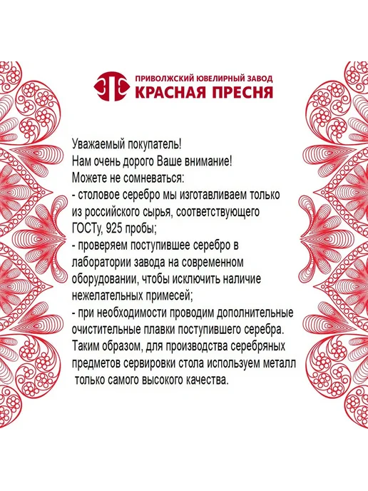ЗАО Красная Пресня Ионизатор "Морская звезда" серебряный, серебристый, фото 4