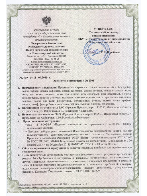 ЗАО Красная Пресня Ионизатор "Морская звезда" серебряный, серебристый, фото 6