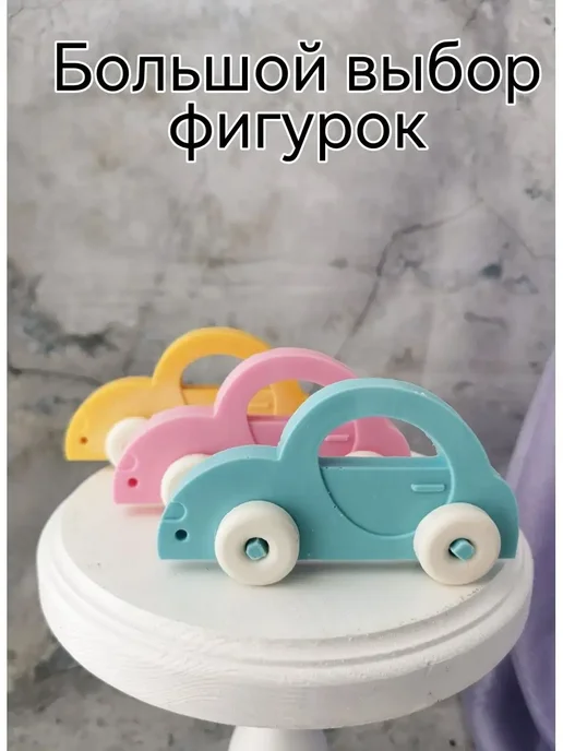 КоНаСе Съедобные украшения для торта Машинка, вариант, фото 6