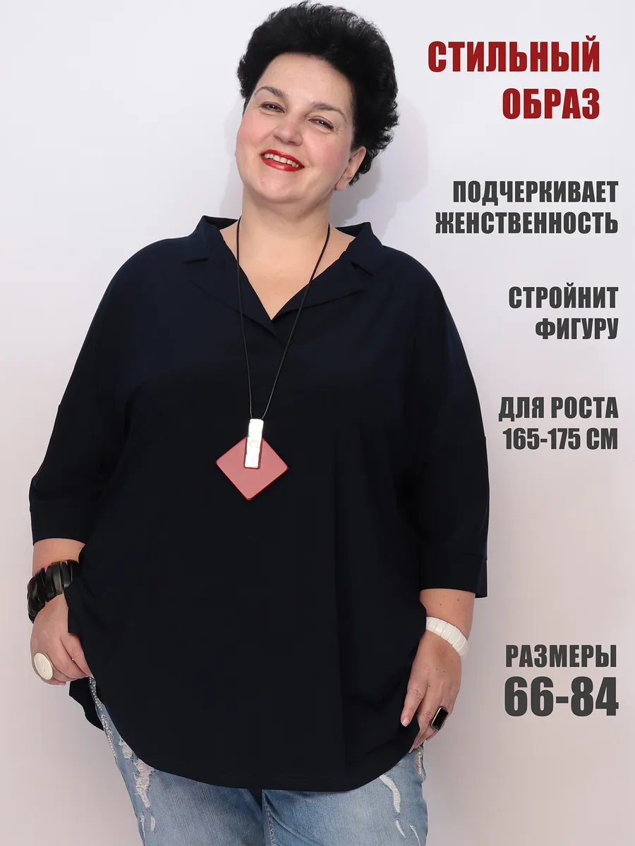 Туника Поло большого размера ТЕМНО СИНИЙ