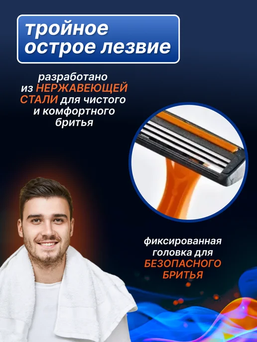 Станок для бритья одноразовый для чувствительной кожи 4 шт, 4 шт, фото 3