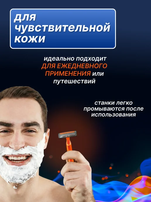 Станок для бритья одноразовый для чувствительной кожи 4 шт, 4 шт, фото 5