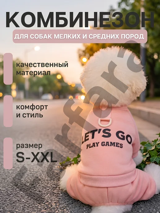FARFARA Комбинезон для собак, розовый, фото 3