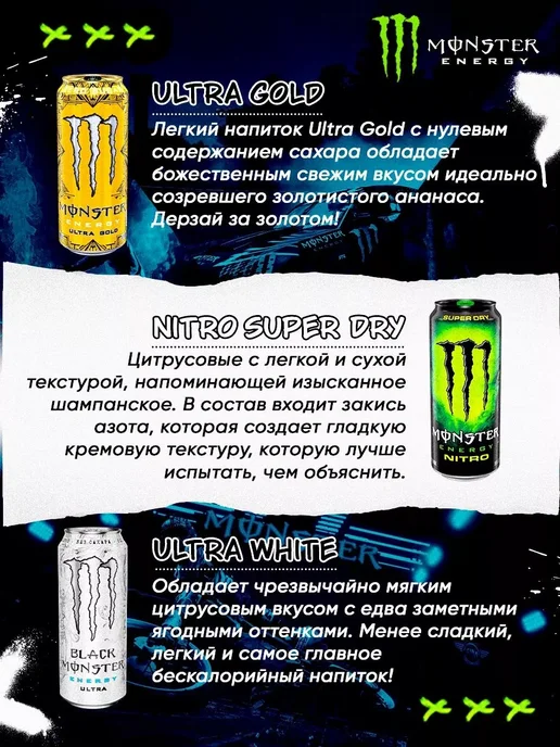 Monster Energy Энергетик монстр рандомный вкус 1шт 500мл, 1 шт, 500 мл, фото 3