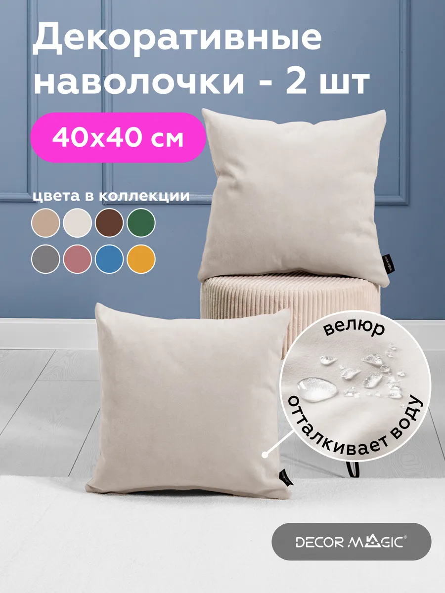 Наволочка декоративная 40х40 на молнии 2 шт DREAM BONE