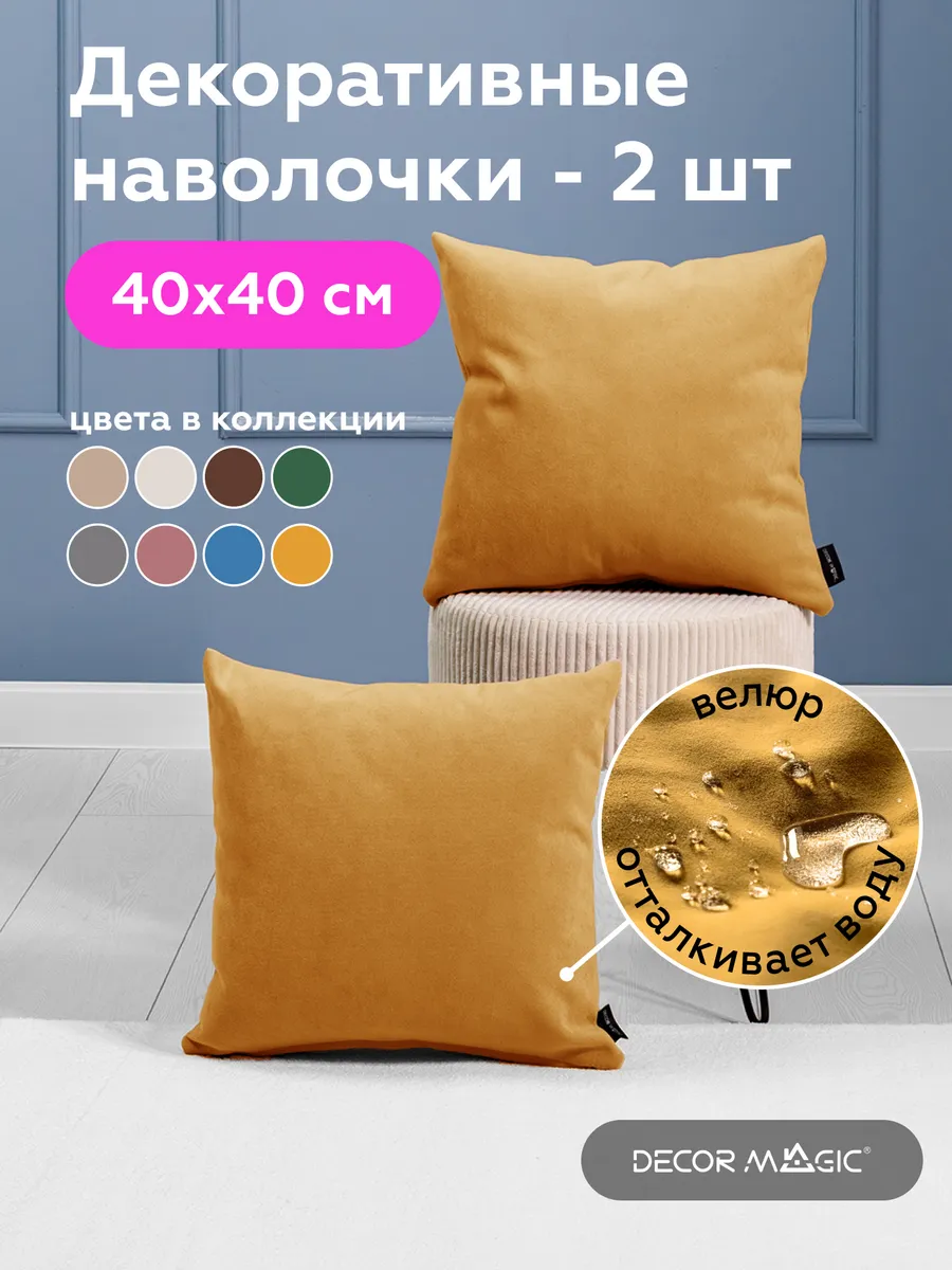 Наволочка декоративная 40х40 на молнии 2 шт DREAM YELLOW