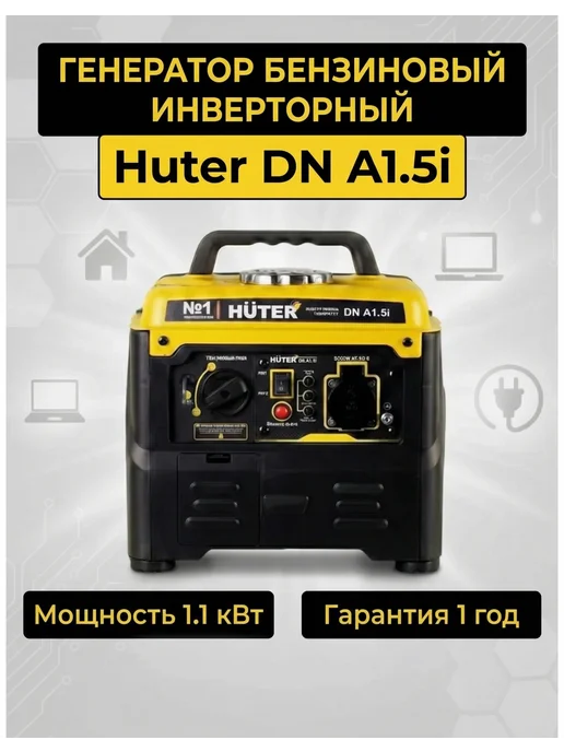 Генератор бензиновый инверторный 1.2 кВт DN А1,5i