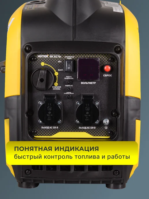 Генератор бензиновый инверторный 2.5 кВт DN А2,7Si — фото 4