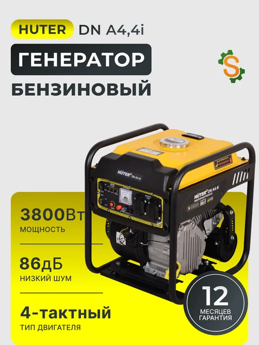 Генератор бензиновый инверторный 4 кВт DN А4,4i