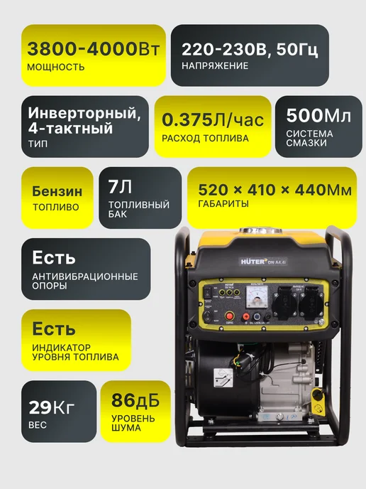 Генератор бензиновый инверторный 4 кВт DN А4,4i — фото 2