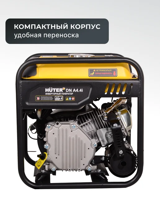 Генератор бензиновый инверторный 4 кВт DN А4,4i — фото 3