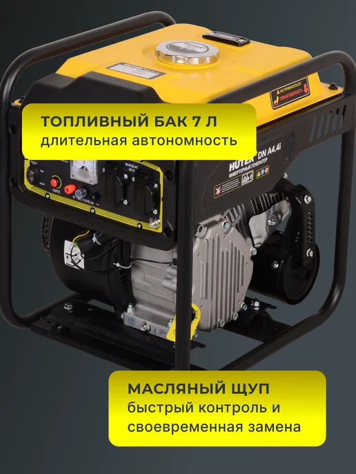 Генератор бензиновый инверторный 4 кВт DN А4,4i — фото 4
