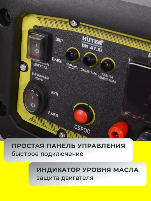 Генератор бензиновый инверторный 6 кВт DN А7,5i — фото 4