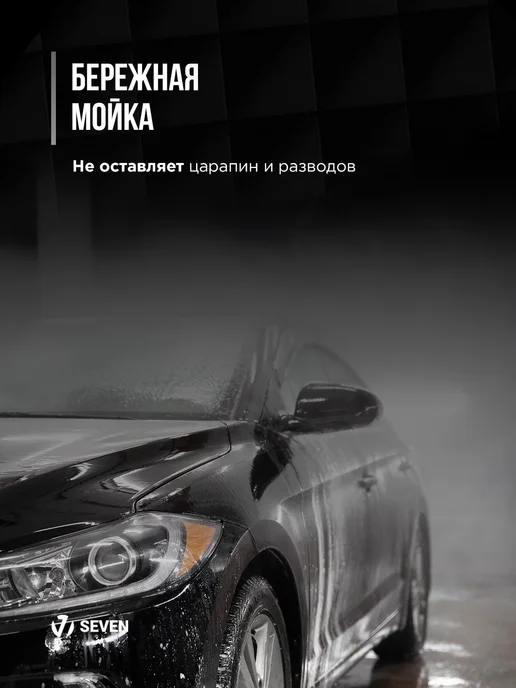 Губка пористая для мойки авто SEVEN, черный, фото 3