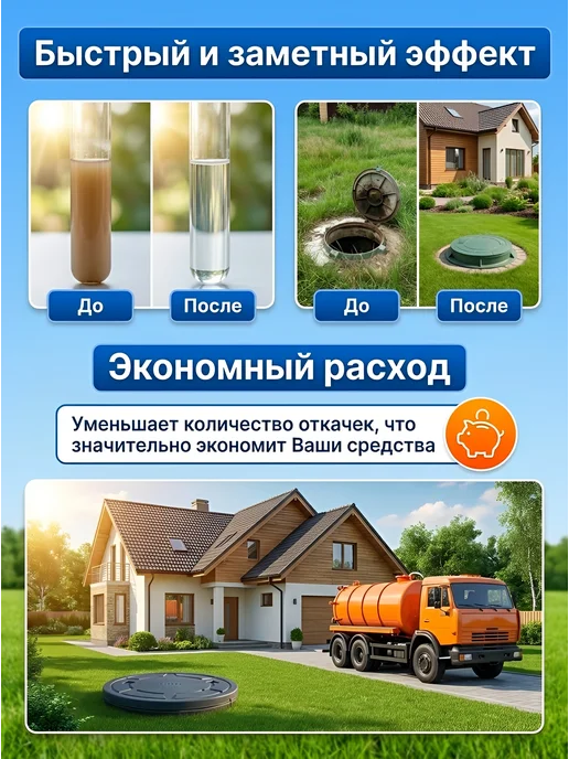 квантабионика Бактерии для Уличного туалета и Септиков 1 л, 1 л, фото 2