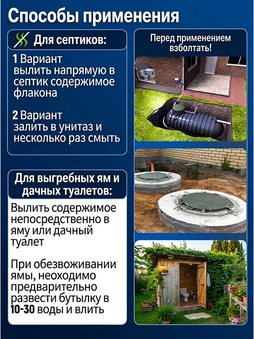 квантабионика Бактерии для Уличного туалета и Септиков 1 л, 1 л, фото 7