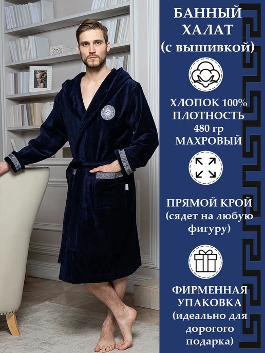 POLENS HOME COLLECTION Халат банный мужской махровый домашний, синий
