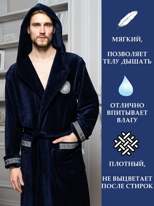 POLENS HOME COLLECTION Халат банный мужской махровый домашний, синий, фото 2