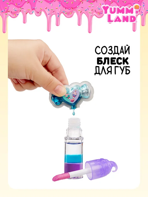 Yummiland Яммиленд Кукла брелок Стефи Сноукон с блеском для губ, розовый, фото 3