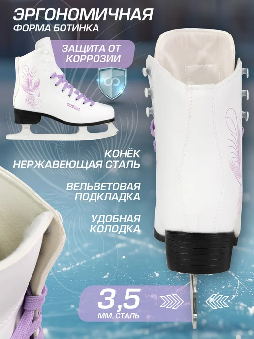 Cosmoride Фигурные коньки ледовые, розовый, фото 3
